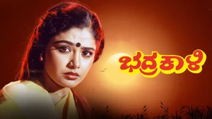 Bhadra Kali on Sun Udaya Movies - live program