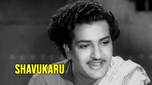 Shavukaru on ETV Cinema HD - past program