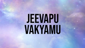 Jeevapu Vakyamu on Subhavartha TV - past program
