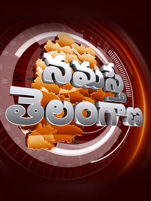 Namasthe Telangana Live on T News - past program
