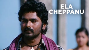Ela Cheppanu on Sun Gemini Movies HD - future program