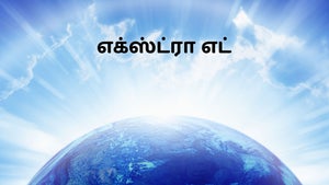 Extra Et on Vanitha - future program