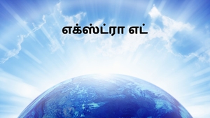 Extra Et on Vanitha - past program