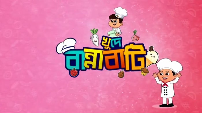 Khude Rannabati on JioTV