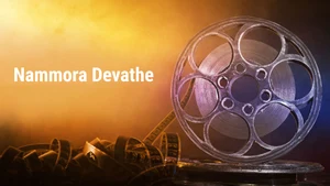 Nammora Devathe on Public Movies - past program