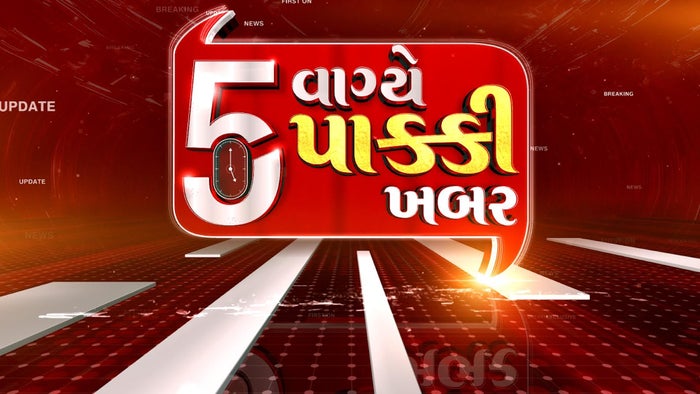 5 Vagye Pakki Khabar on JioTV