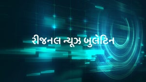 Regional News Bulletin on DD Girnar - past program