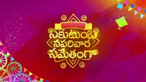 Sakutumba Saparivaara Sametham on ETV Plus HD - past program