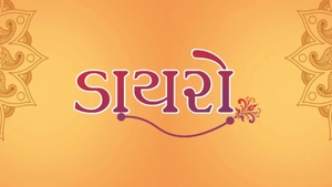 Dayro on DD Girnar - past program
