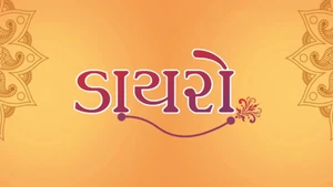Dayro on DD Girnar - past program