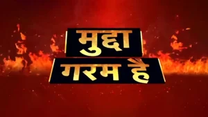 Mudda Garam Hai on News 18 India