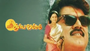 Suryavamsam on ETV Cinema