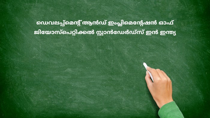 Development And Implementation Of Geospetical Standards In India on JioTV