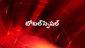 Total Special on Total TV - past program