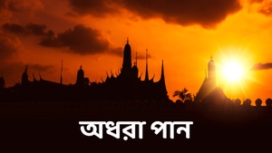 Adhara Pana on Sidharth TV - past program