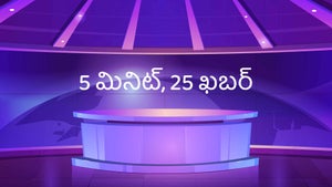 5 Mnt, 25 Khabar on India News UP - future program