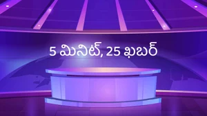 5 Mnt, 25 Khabar on India News UP - past program