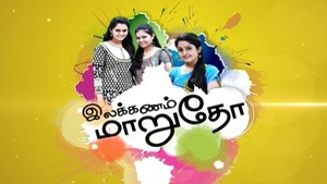 Illakkanam Marutho on Jaya TV HD - past program
