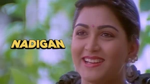 Nadigan on Jaya TV HD - past program