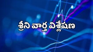 Sreeni Vaartha Vishleshana on 6 TV - past program