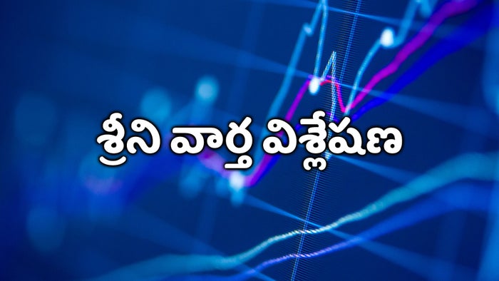 Sreeni Vaartha Vishleshana on JioTV