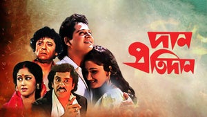Dan Protidan on Zee Bangla Cinema - past program