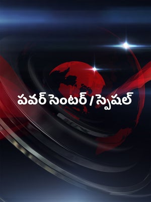 Power Center / Special on Bharat Samachar - future program