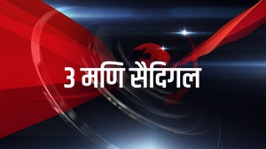 3 Mani Seithigal on News18 Tamil nadu - future program
