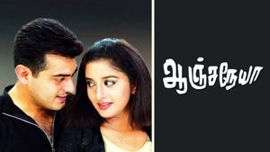 Anjaneya on J Movies - past program