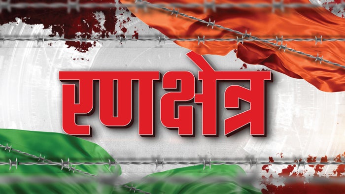 Rankshetra on JioTV