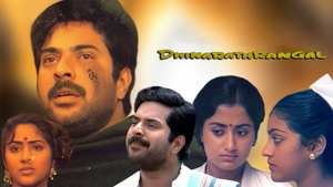 Dhinarathrangal on Kairali WE TV - past program