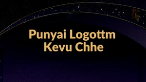 Punyai Logottm Kevu Chhe on Dada Bhagwan Foundation Gujarati - past program
