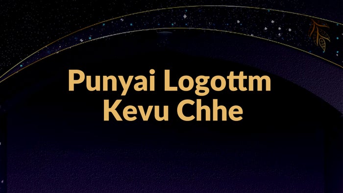 Punyai Logottm Kevu Chhe on JioTV