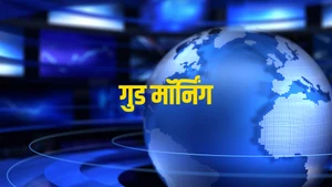 Good Morning on Garvi Gujarat Gujarati - past program