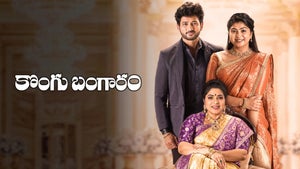 Kongu Bangaram Episode 147 on Zee Telugu - past program