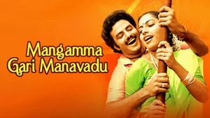 Mangamma Gari Manavadu on ETV Cinema