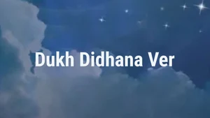 Dukh Didhana Ver on Dada Bhagwan Foundation Gujarati - past program