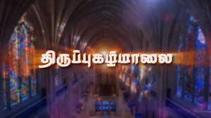 Thirupugal Maalai on Madha TV - past program