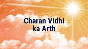 Charan Vidhi ka Arth on Dada Bhagwan Foundation - past program