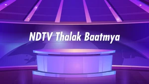 NDTV Thalak Baatmya on NDTV Marathi