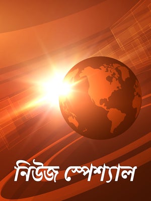 News Special on TV9 Gujarati - past program