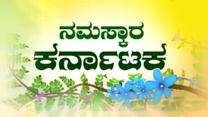 Namaskara Karnataka on Public TV