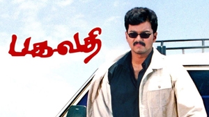 Bhagavathy on Amrita TV - past program