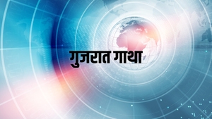 Gujarat Gatha on TV9 Gujarati - past program