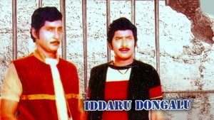 Iddaru Dongalu on ETV Plus - past program