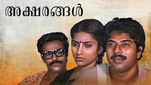 Aksharangal on Kairali WE TV - past program