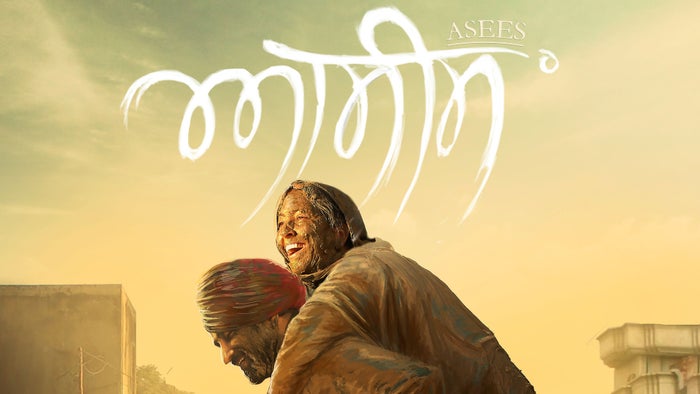 Asees on JioTV