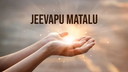 Jeevapu Matalu on Subhavartha TV