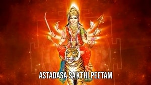 Astadasa Sakthi Peetam on ETV Life - past program