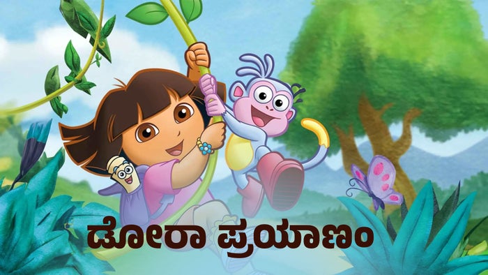 Dora Prayanam on JioTV